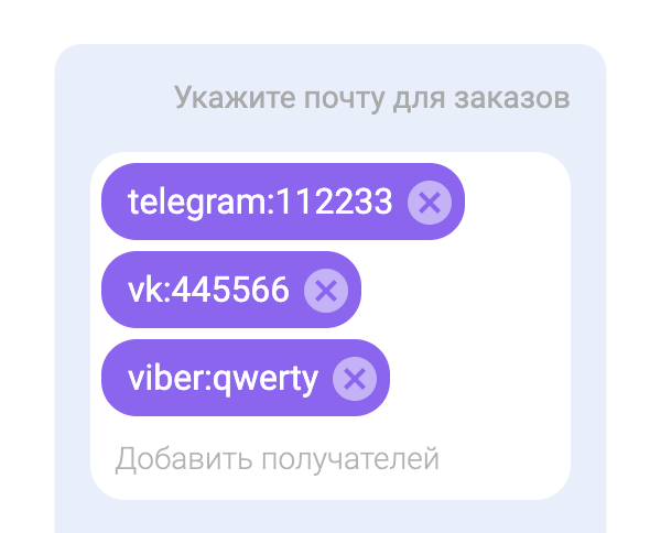 получатели
